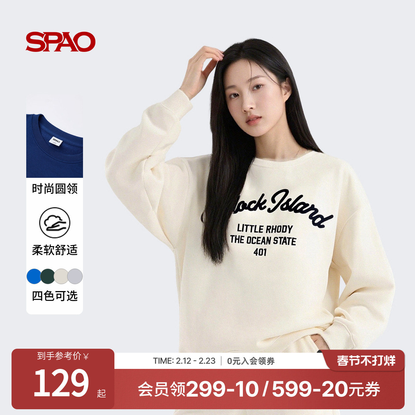 SPAO韩国同款25年秋季新品男女同款日常简约字母刺绣圆领套头卫衣