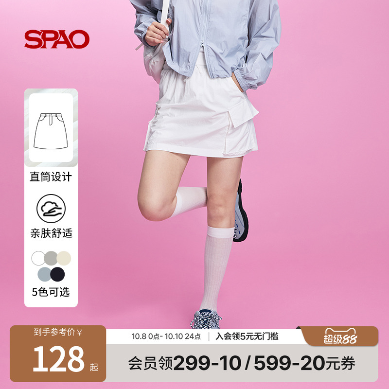 SPAO夏季新品纯色易搭工装裙