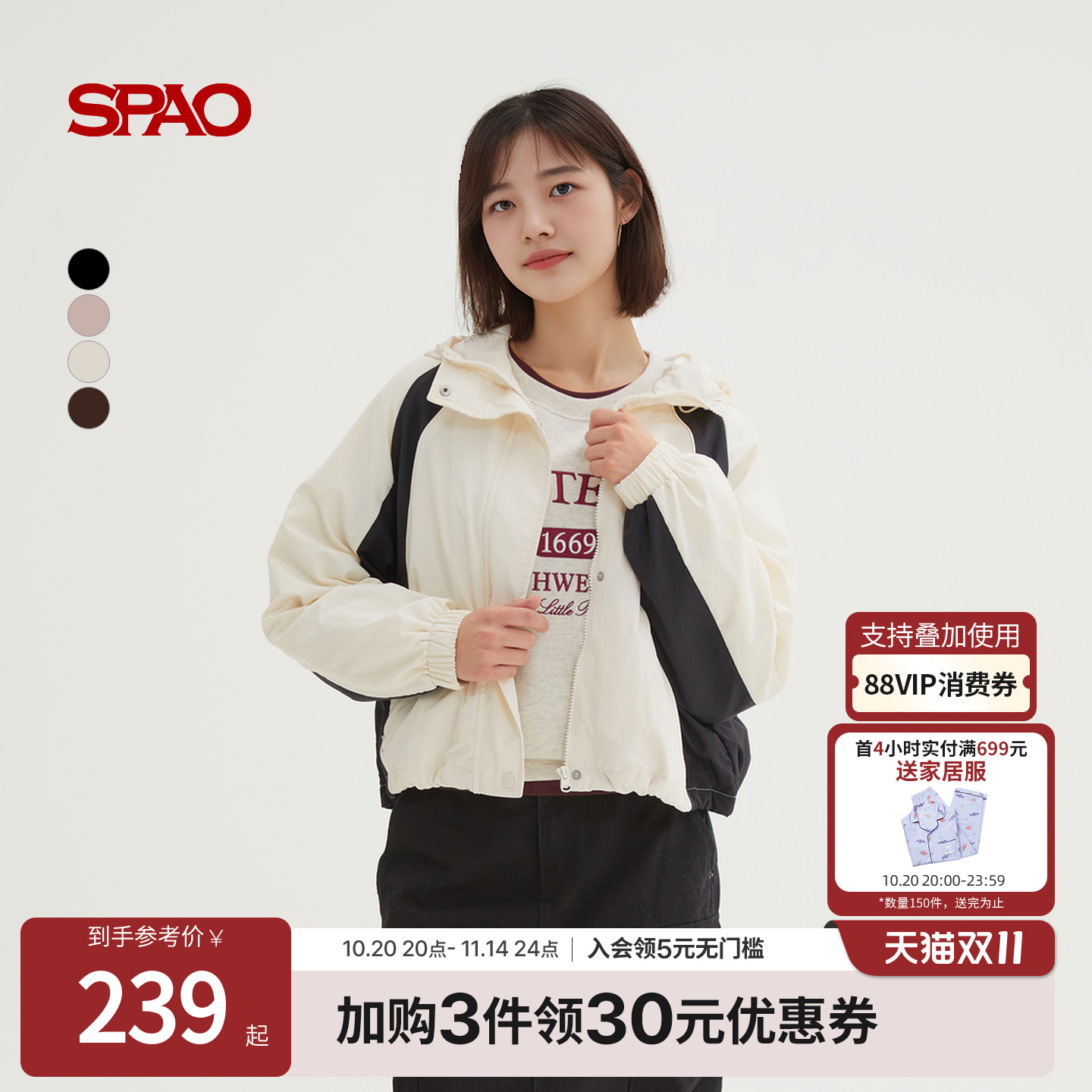 SPAO秋季新品连帽拼色外套