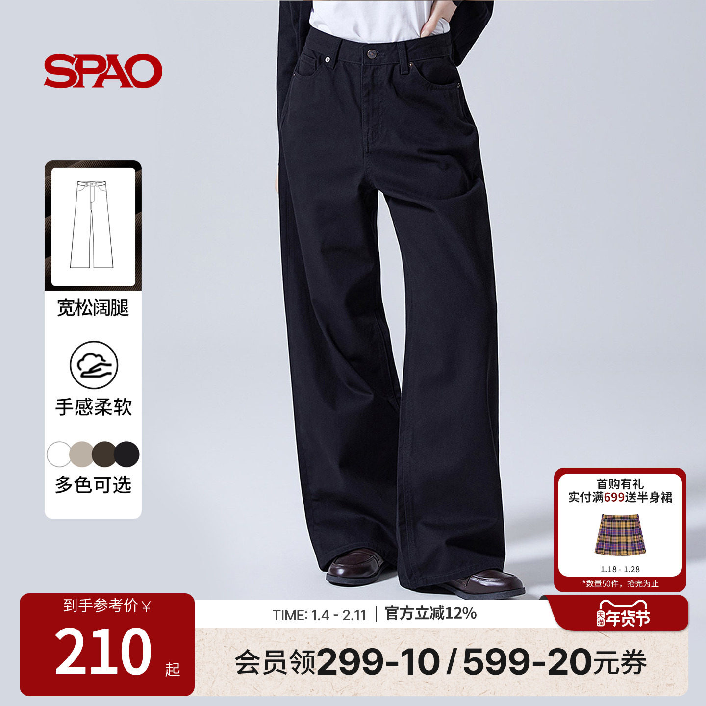 【WOODIE系列】SPAO韩国同款25年冬季新品回归乡野休闲阔腿休闲裤,女装/女士精品,休闲裤,淘宝优惠券,粉丝福利购,淘宝优惠卷