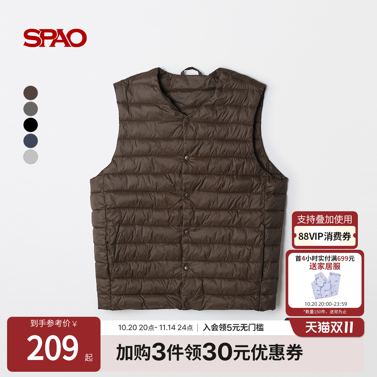 SPAO基础通勤纯色马甲