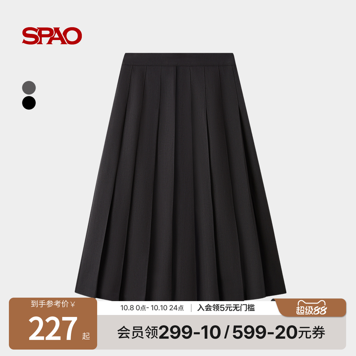 SPAO新品纯色百褶半身裙