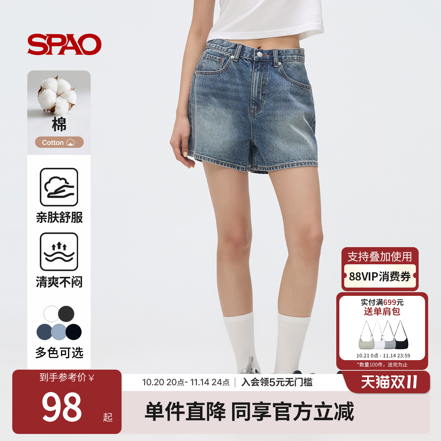 SPAO夏季新品简约短裤