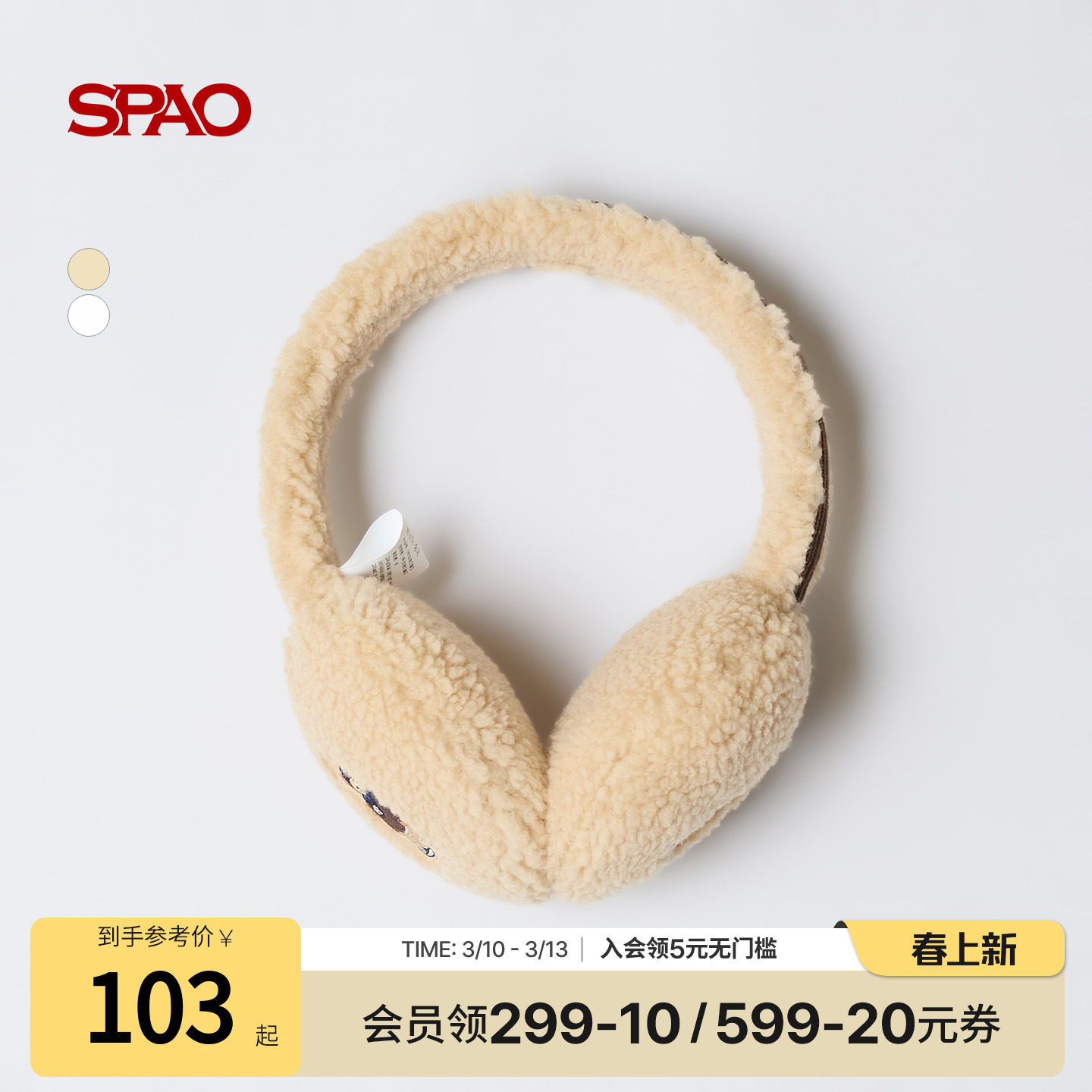 【WOODIE系列】SPAO韩国同款2026年春季新品清新保暖出行耳套