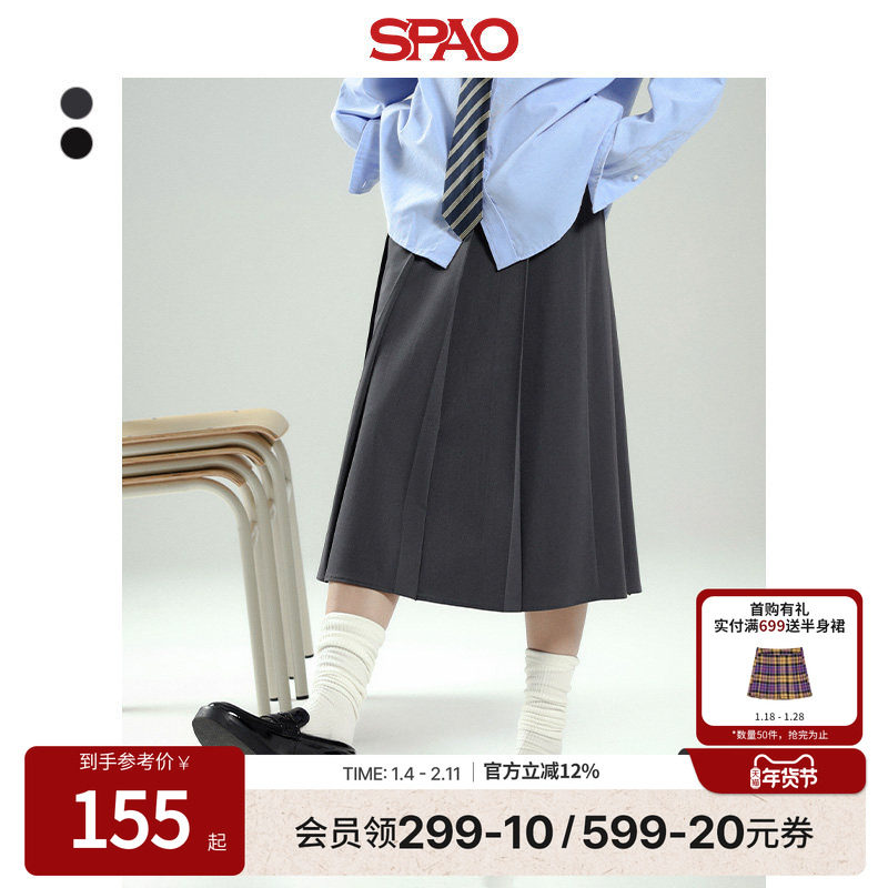 SPAO韩国同款夏季女士天才少女风易搭纯色百褶半身裙,女装/女士精品,半身裙,淘宝优惠券,粉丝福利购,淘宝优惠卷