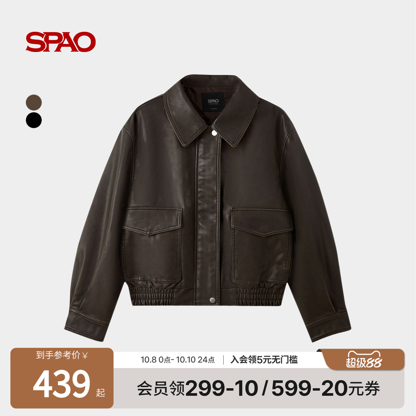 SPAO秋季新品夹克外套