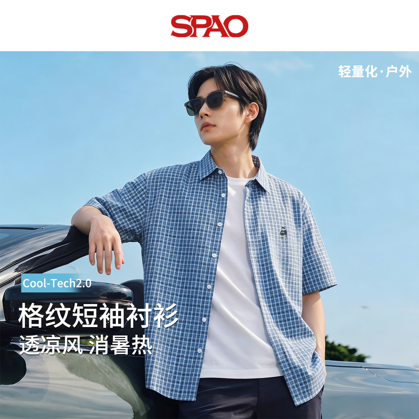 SPAO小熊男装男士衬衫夏季日常通勤宽松外套2026年新款格子开衫A