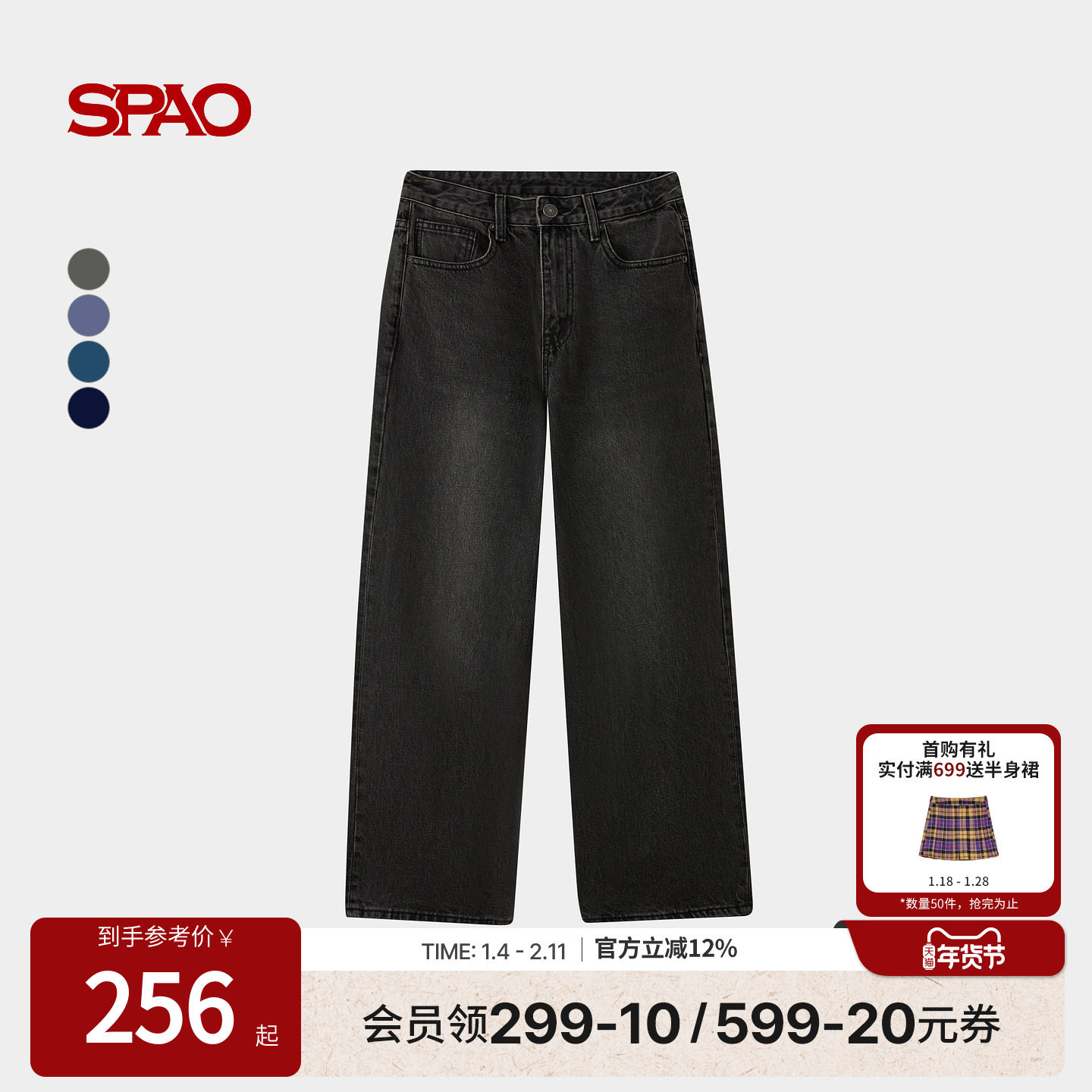 SPAO韩国同款2026年春季新品男士复古休闲日常阔腿直筒牛仔裤,男装,牛仔裤,淘宝优惠券,粉丝福利购,淘宝优惠卷