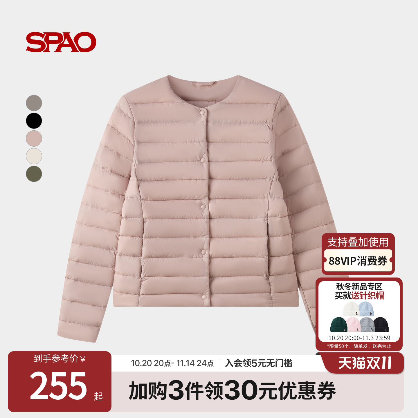 SPAO秋冬新品内搭外穿棉服外套