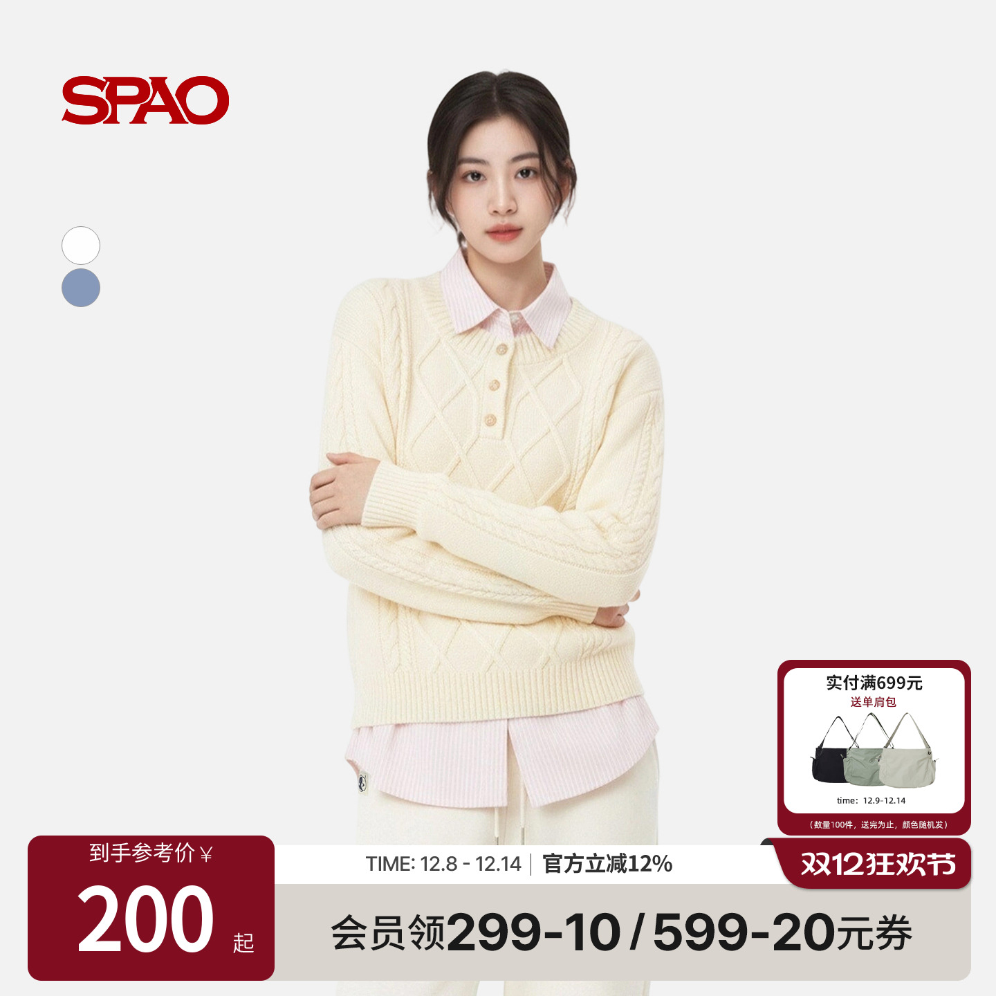 SPAO宽松圆领针织套头毛衣