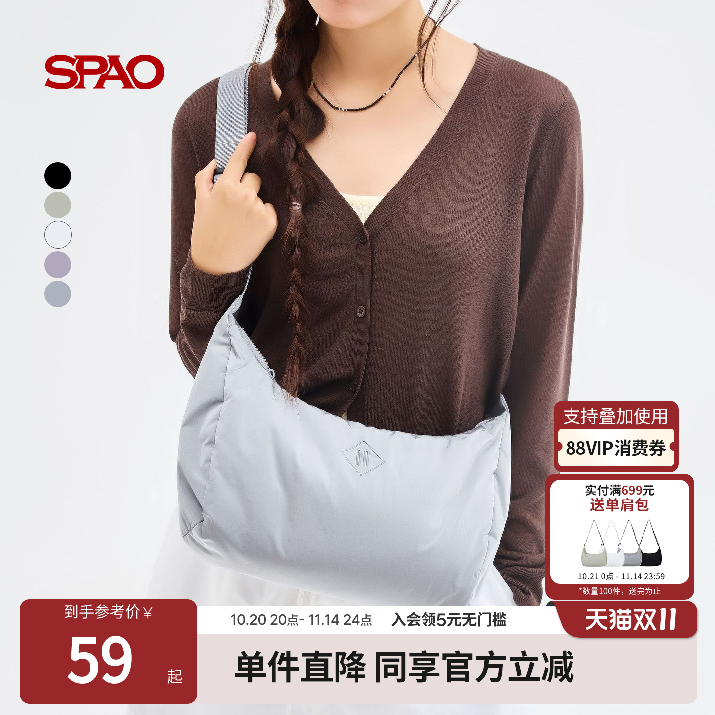 SPAO春季新品斜挎单肩包