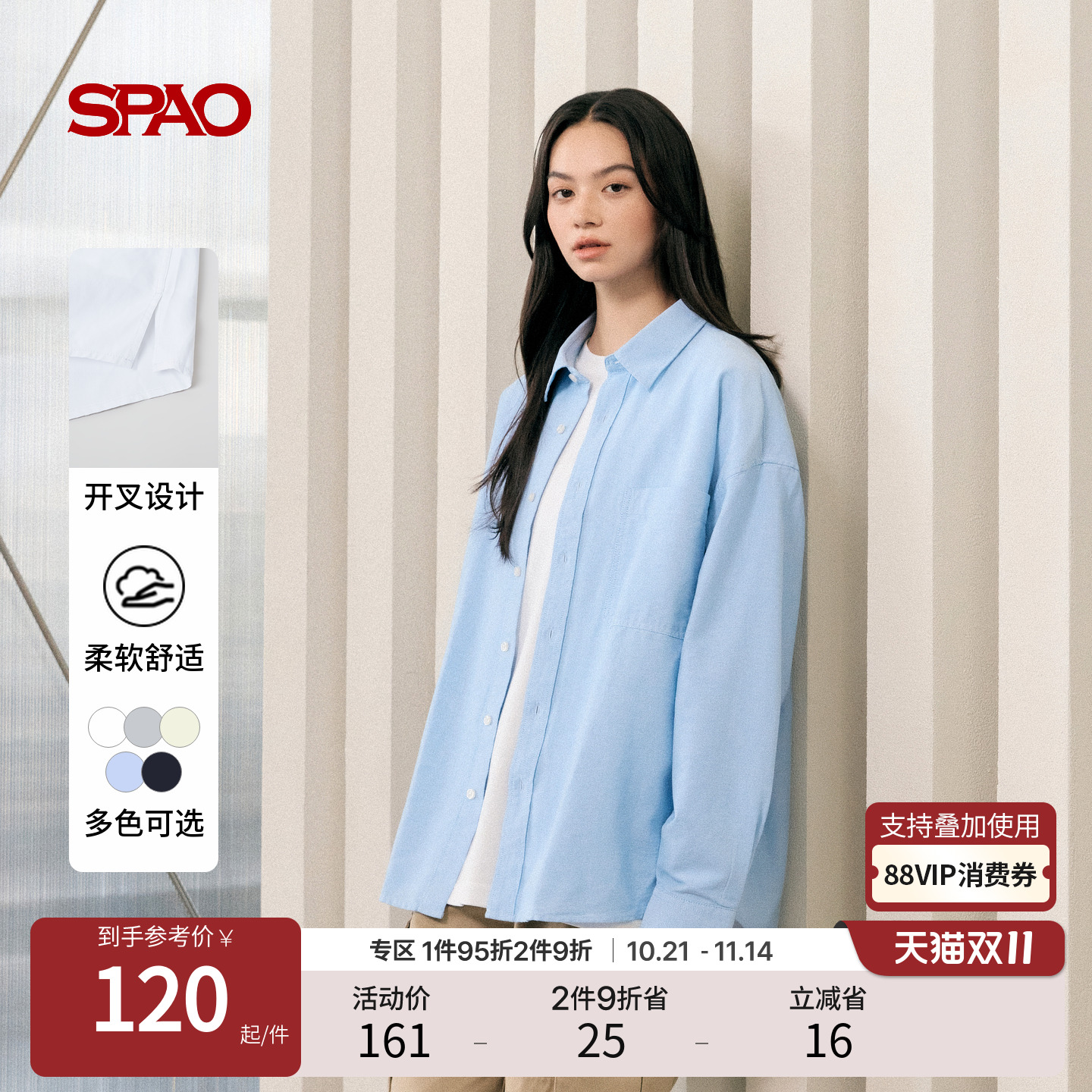 SPAO秋新品男士蓝色长袖衬衫