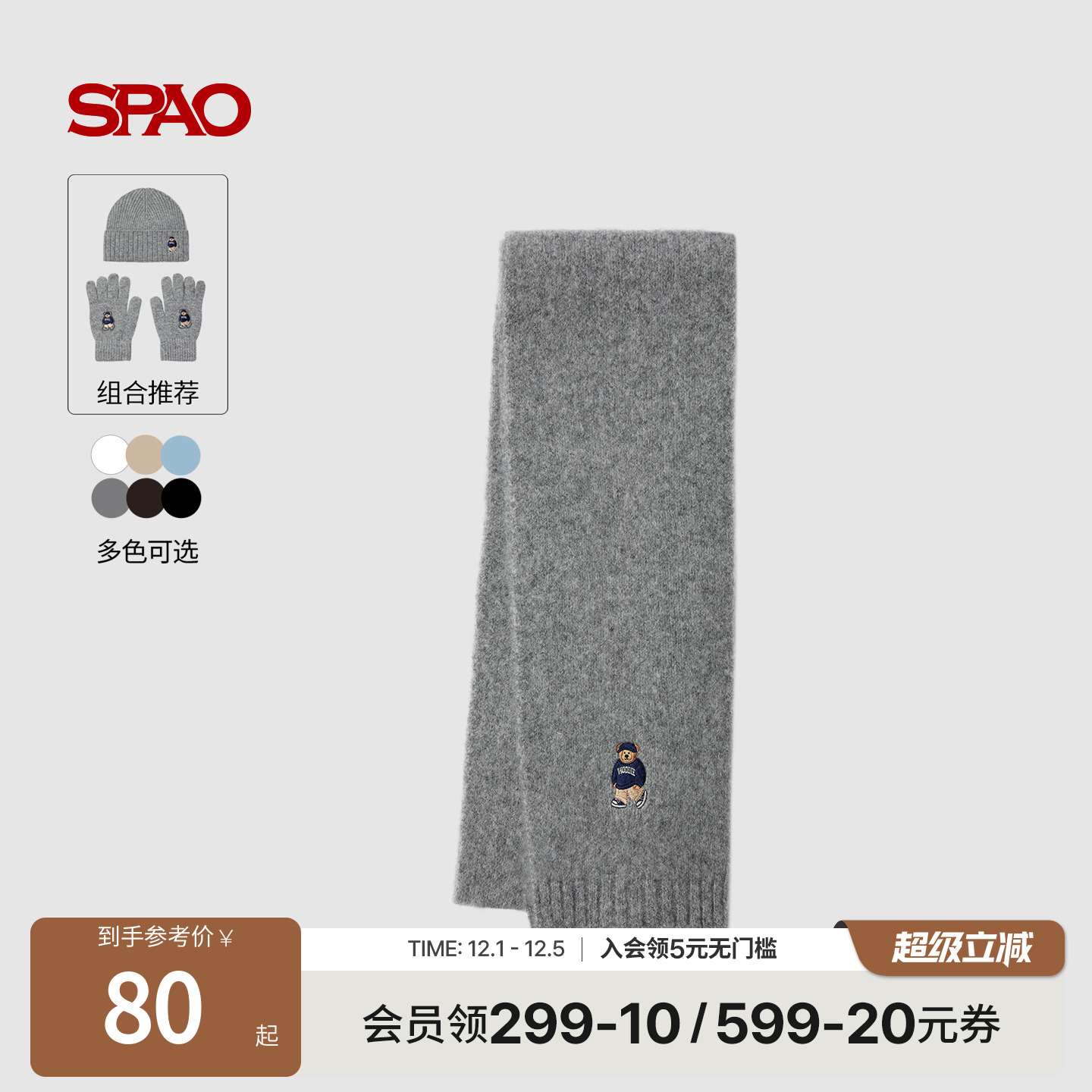 SPAO新品小熊刺绣围巾