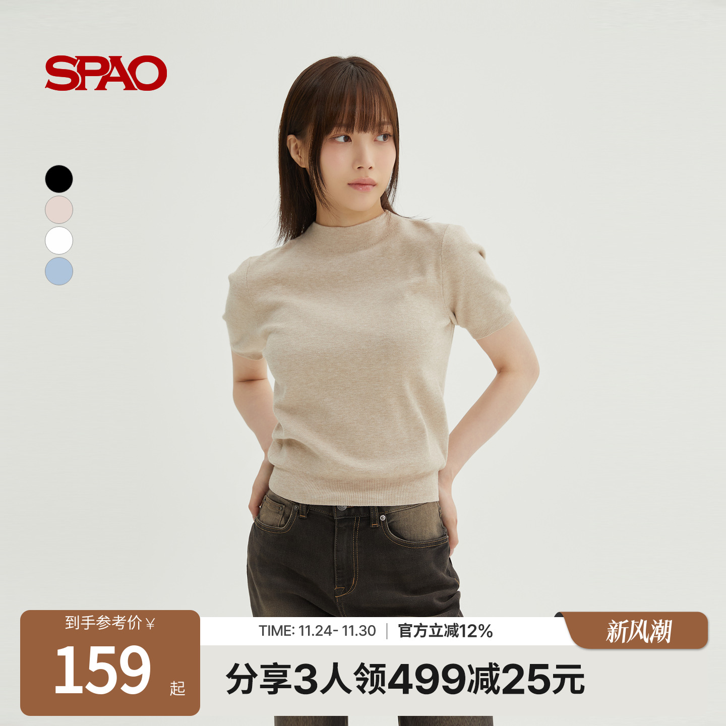 SPAO韩国同款25年夏季新品女士休闲日常舒适简约短袖针织套头衫