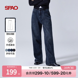 SPAO韩国同款25年冬季新品女士vibe风微弹复古休闲宽松阔腿牛仔裤