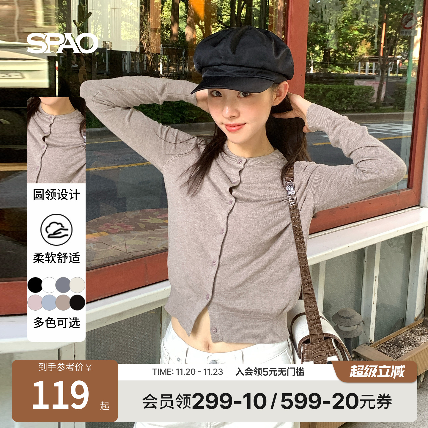 SPAO女士秋冬新品针织毛衣开衫