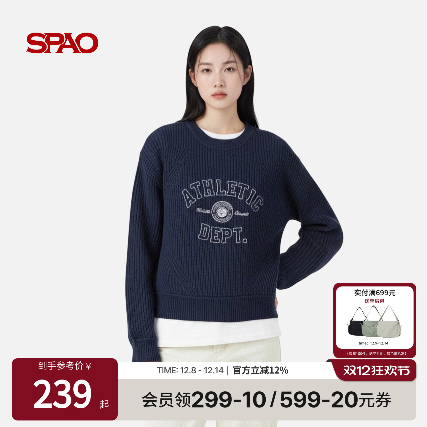 SPAO时尚休闲圆领针织毛衣