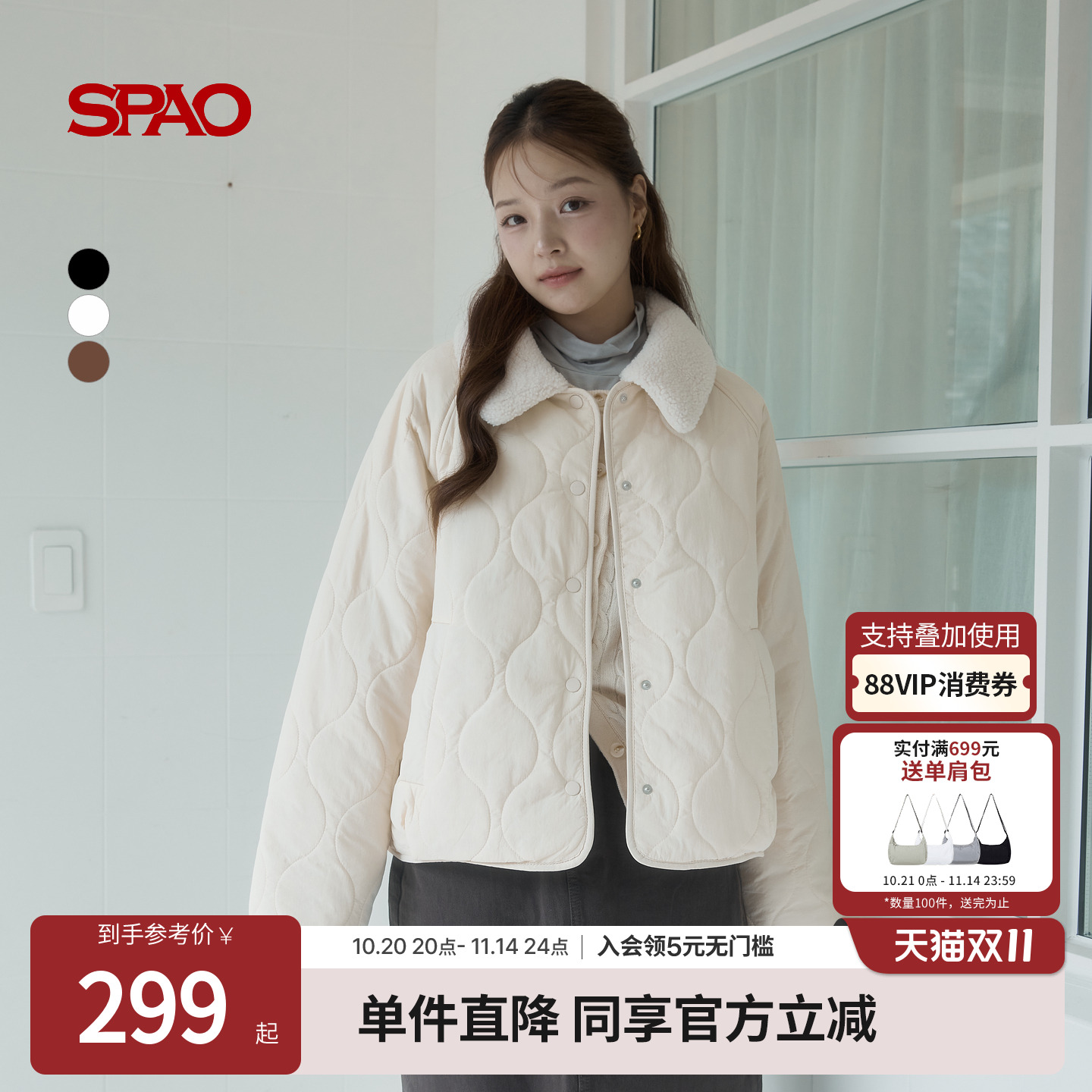 SPAO冬季新品易搭翻领夹克