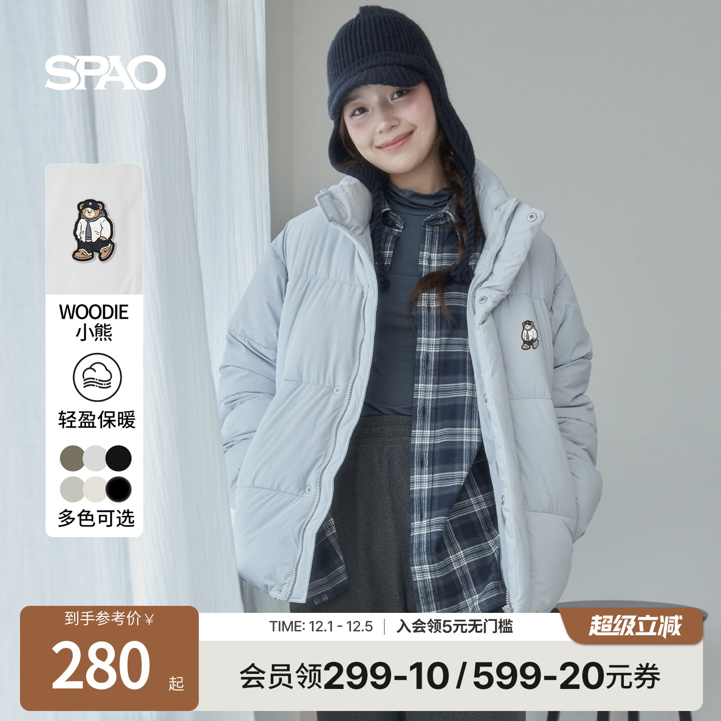 SPAO冬季新品宽松立领棉服