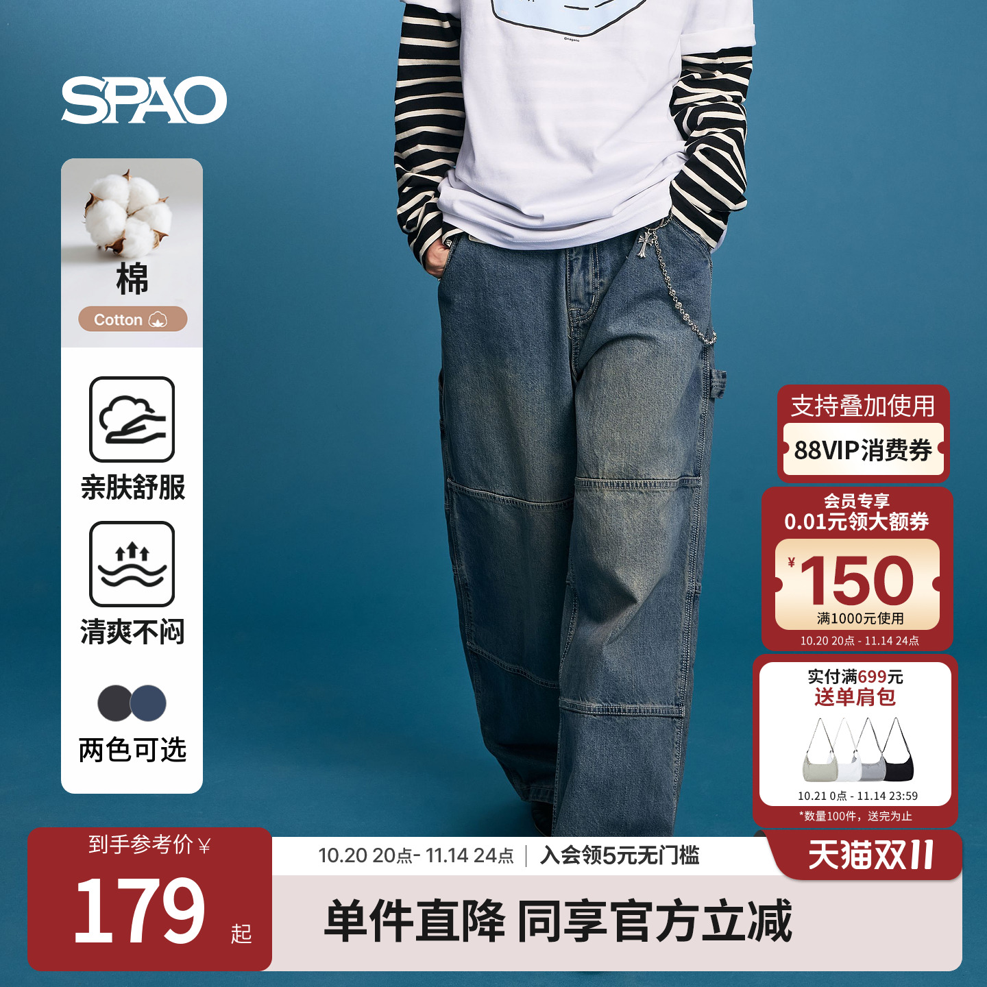 SPAO春季新品潮流直筒牛仔裤