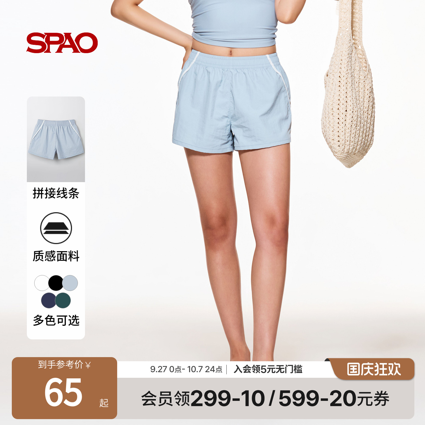 SPAO夏季新品休闲短裤