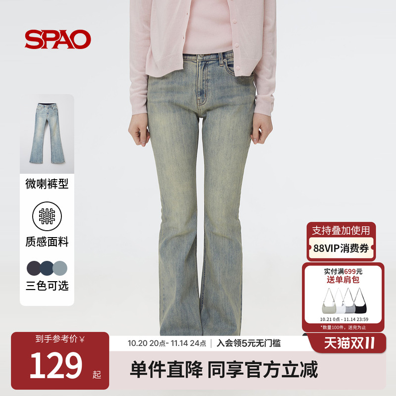 SPAO新品时尚微喇牛仔裤