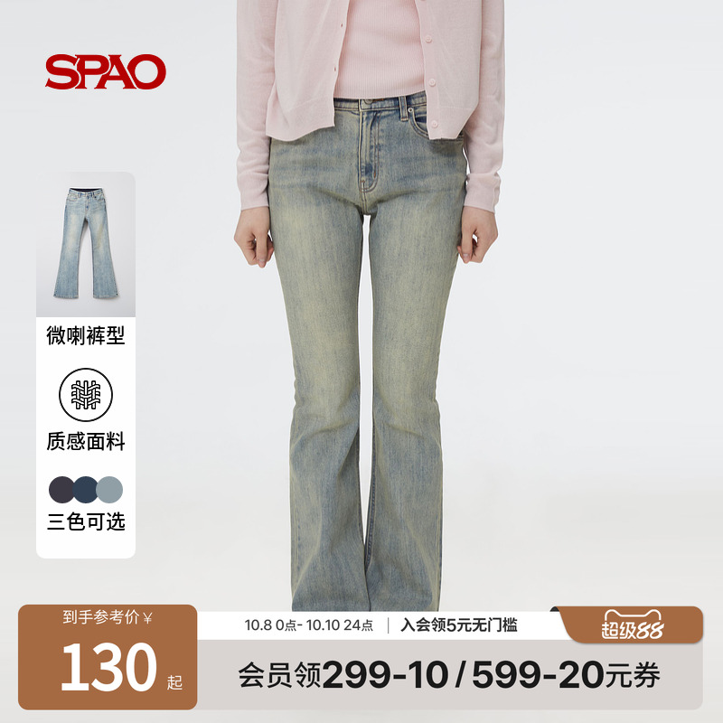 SPAO韩国同款25年春夏女士潮流时尚休闲薄款修身喇叭裤牛仔裤子