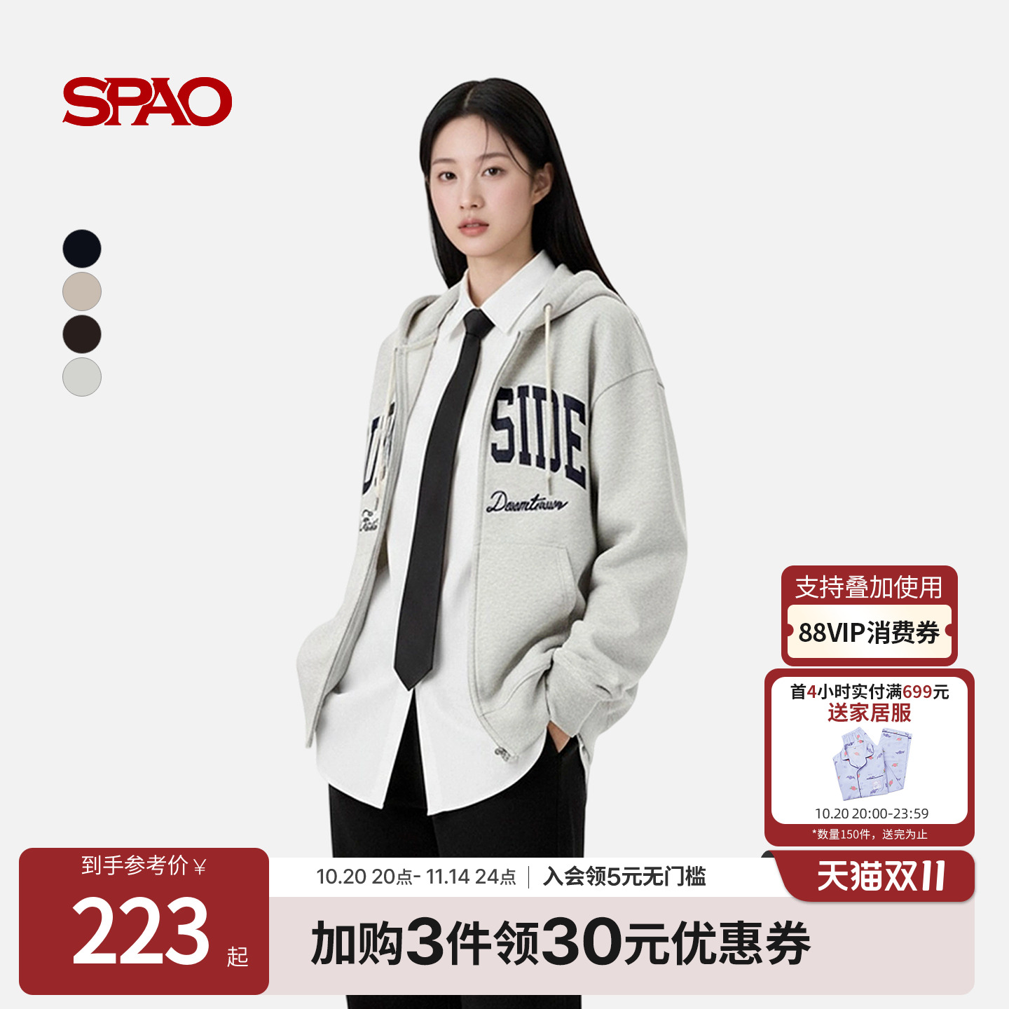 SPAO秋季新品时尚连帽卫衣外套