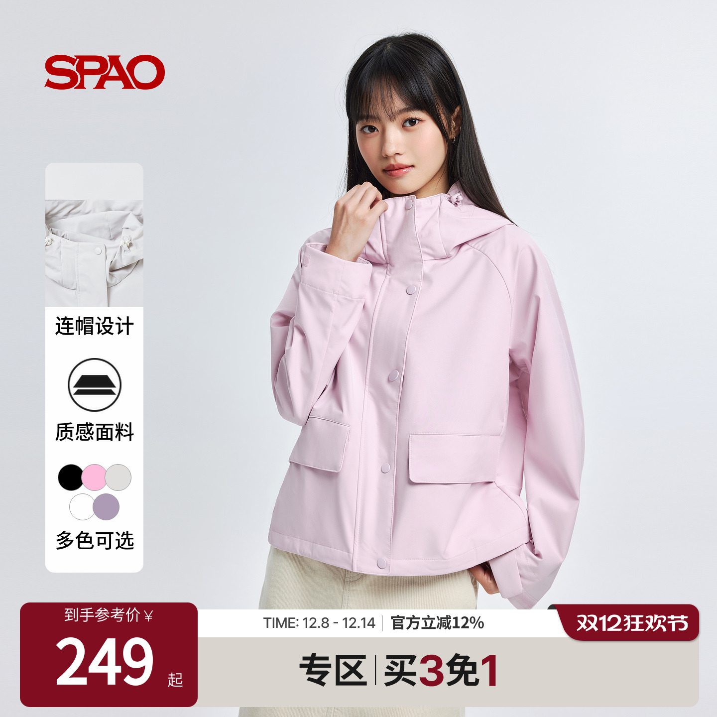 SPAO秋新品女士风衣夹克外套