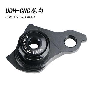 P1.0P1.5/P1.75尾勾UDH适用闪电速联Universal Derailleur Hanger