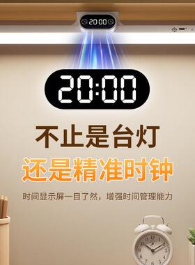 带时钟护眼台灯学生宿舍学习酷毙书桌阅读灯led护眼灯儿童写字灯