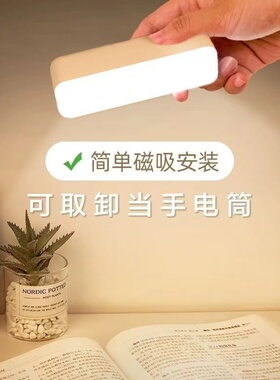 磁吸按钮长条小夜灯学生宿舍充电灯婴儿宝宝喂奶起夜灯家用床头灯
