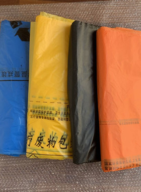 蓝色可回收袋100L 红色感染性织物袋 分类垃圾袋医疗垃圾袋90*100