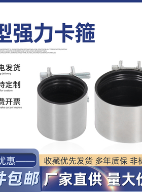 不锈钢强力管束C型卡箍抱箍管道柔性接口平板加宽喉箍紧固橡胶圈