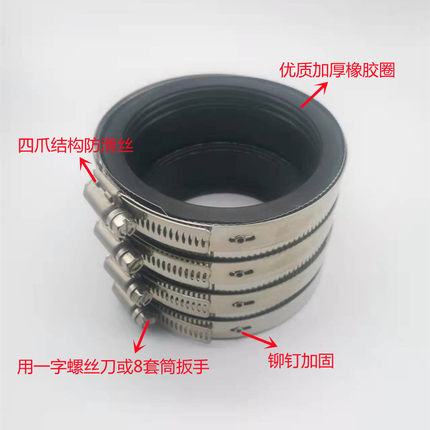 304不锈钢管束卡箍排水下水管强力管箍抱箍水管卡扣PVC管道4寸110