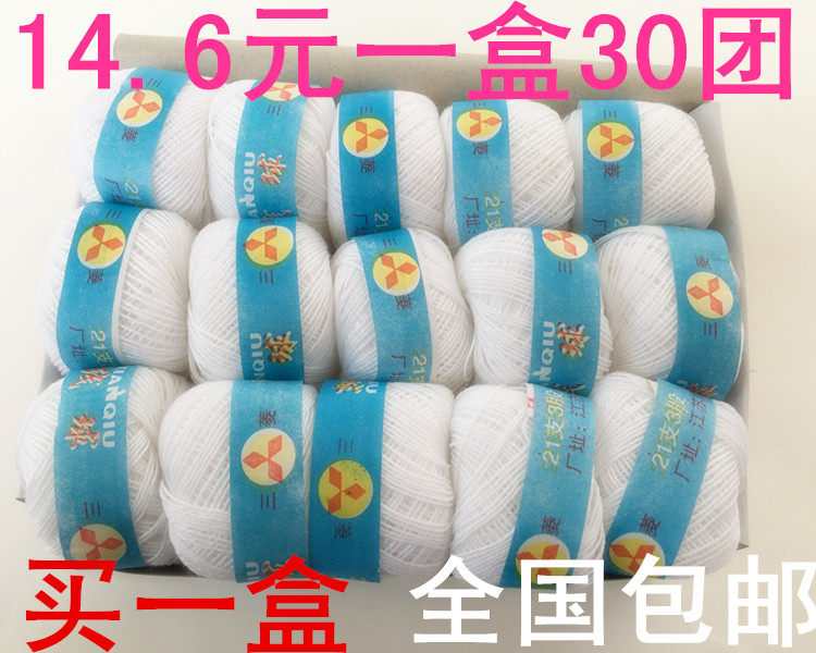 优质传统缝被子线 家庭套被子线 手工线 粗棉线线团线球 一盒包邮
