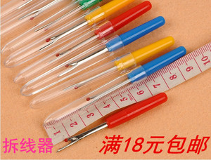 优质服装拆线器 拆线刀 手工线头挑线器 挑线刀 割线器十字绣工具
