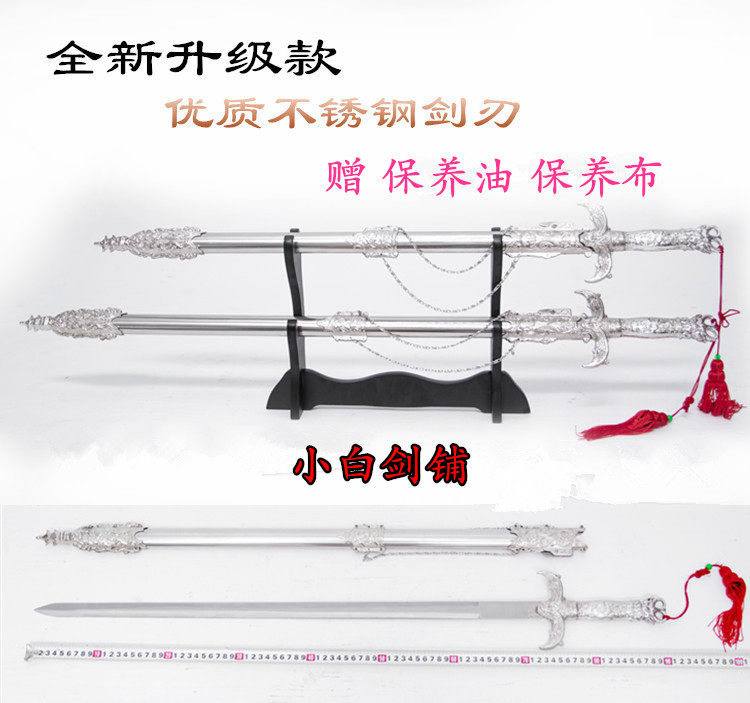 龙泉金属长剑短剑卧龙剑硬剑花千骨断念剑横霜剑影视刀剑未开刃在类目 特色手工艺, 地区民间特色手工艺, 刀剑相关, 刀剑中 - 来自Buy2taobao.com提供专业的淘宝代购服务