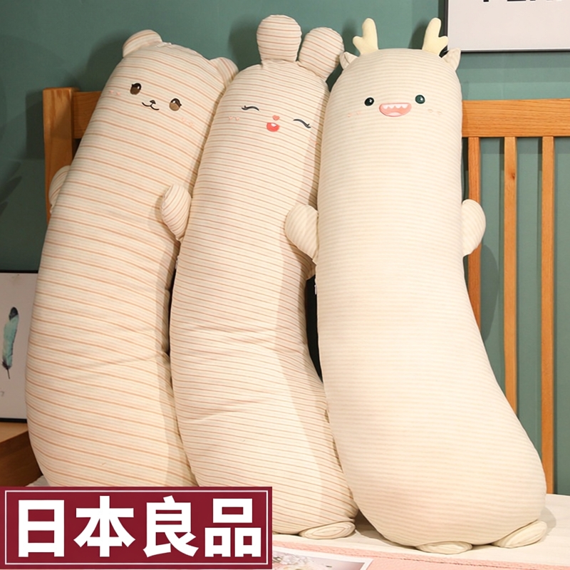 无印MUJ1a类母婴级抱枕长条侧睡