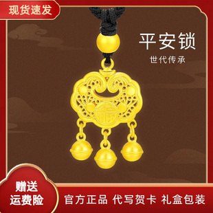 深圳水贝金包银平安福锁吊坠宝宝如意长命锁本命年项链节日礼物女