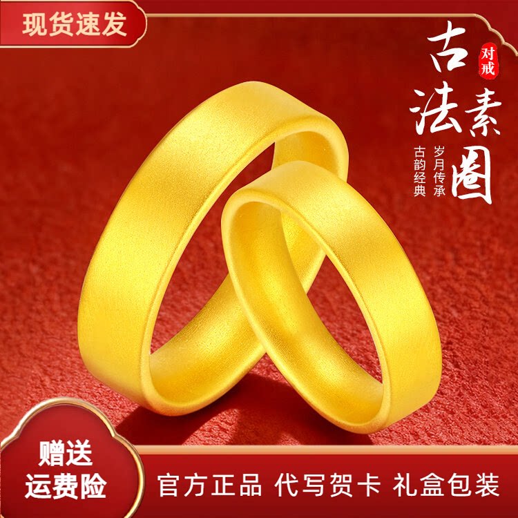 深圳水贝金包银平安无事宽戒指古法实心闭口素圈指环男女情侣对戒