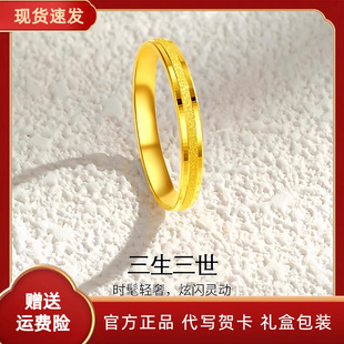 深圳水贝金包银三生三世戒指情侣款素圈指环男女情人节礼物送老婆