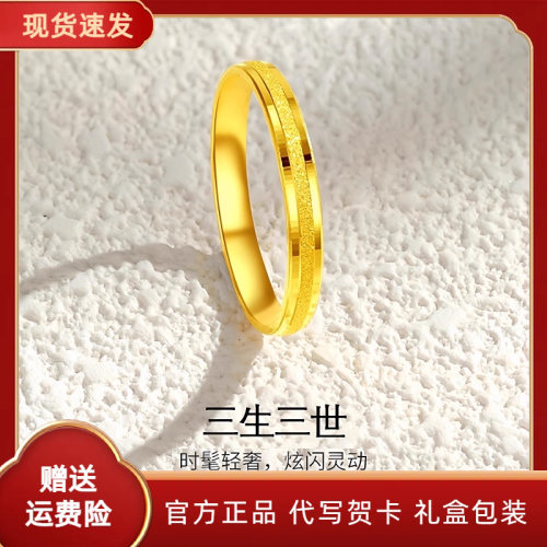 深圳水贝金包银三生三世戒指情侣款素圈指环男女情人节礼物送老婆