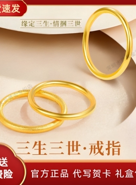 深圳水贝金包银素圈戒指实心三生三世情侣对戒情人节日礼物送女友