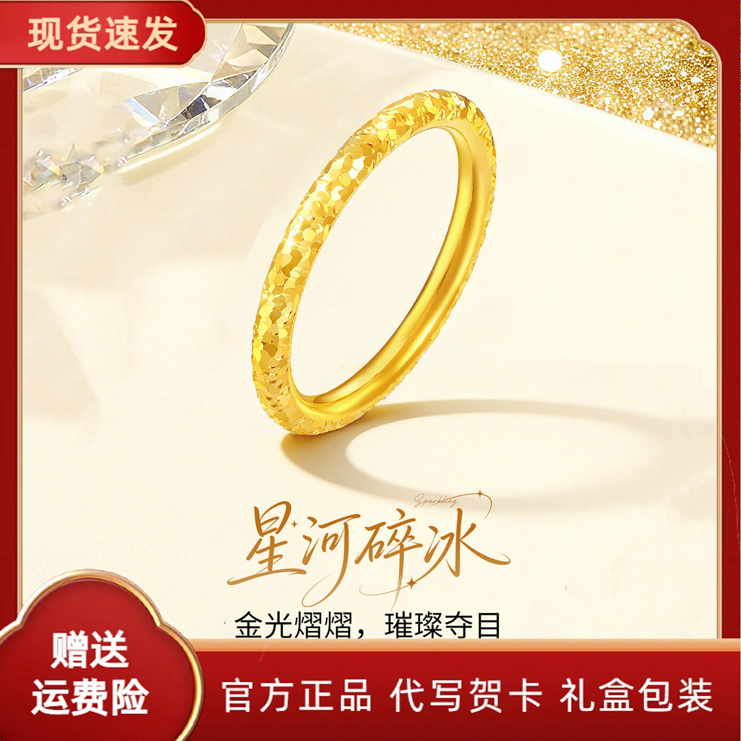 深圳水贝金包银素圈星河碎冰冰戒指爆闪男女情侣对戒实心闭口指环