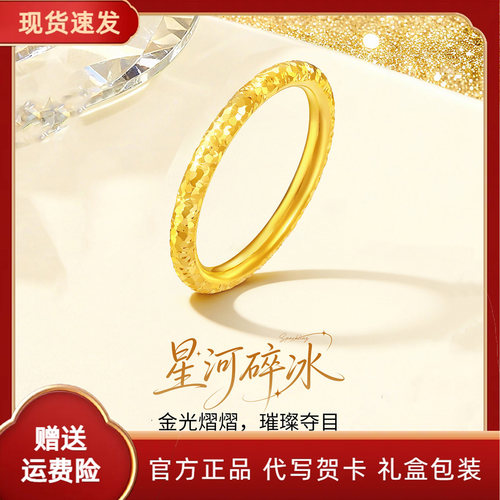 深圳水贝金包银素圈星河碎冰冰戒指爆闪男女情侣对戒实心闭口指环