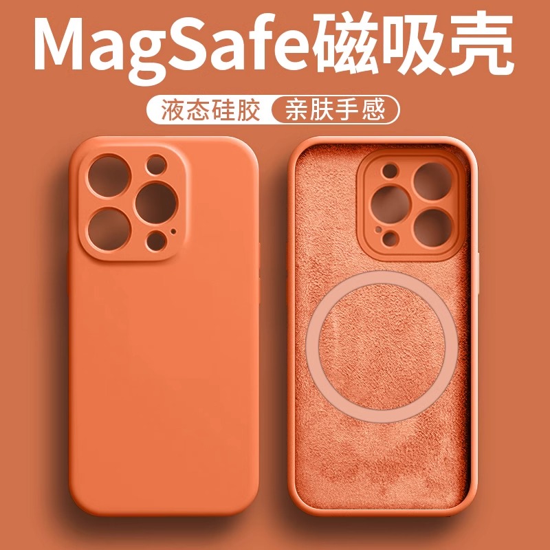 爆款液态硅胶磁吸适用苹果系列
