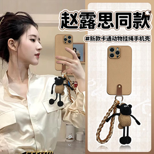 趙露思同款 超火14pro全包帶小羊掛飾15pro帶斜挎掛繩16高級感秋冬iphone 適用蘋果16promax手機殼13保護套女款