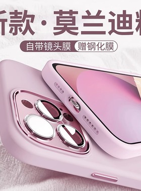适用苹果17promax手机壳女16pro新款iphone14带金属镜头膜保护套15pro全包硅胶防摔12简约超薄纯色13高级感男