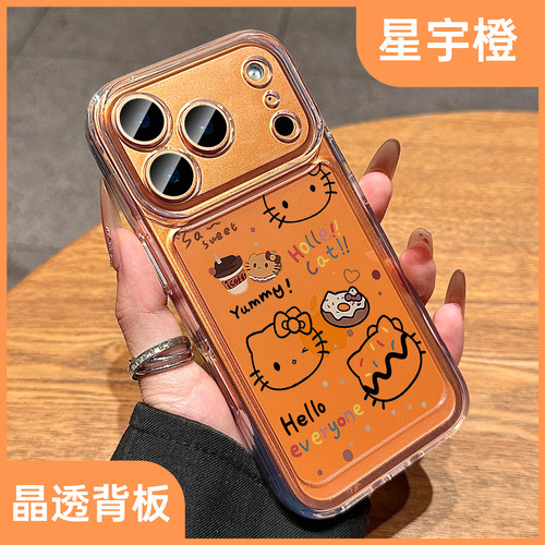 适用苹果17promax手机壳新款星宇橙iphone16保护套凯蒂猫15pro硅胶Air超薄透明13全包防摔12高级感11卡通14女